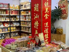 -长平腊味·潮汕特产