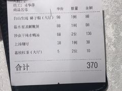 -五稻厨房粤西菜(新闻店)