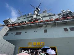 -泰达航母主题公园