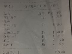 账单-恭敬李·烤鸭(天坛北门店)