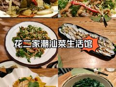 -花二家·生活馆(六运小区店)