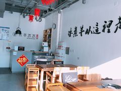 -贰重天冰煮羊自助火锅(东坝店)
