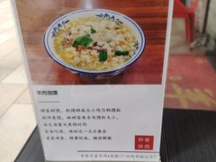 -丰登陕西水盆牛羊肉·泡馍
