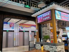 门面-黑白电视长沙小吃(美林M·LIVE天地东座店)