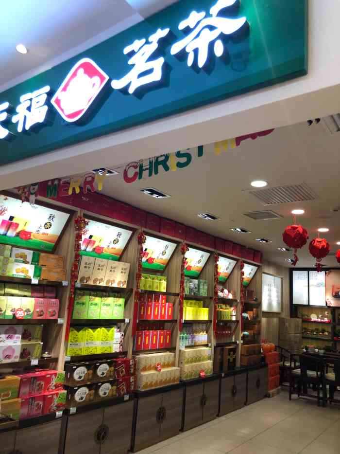 天福茗茶(和平大悦城店)-"『天福茗茶』(津汇广场店)从和平大悦城坐.