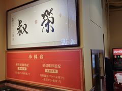-荣叔港式沙嗲牛肉火锅(正佳潮流店)