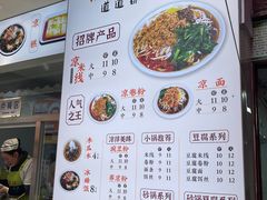 -洪记凉米线(新兴路店)
