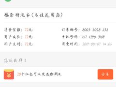 -福奈特洗衣·洗鞋·奢侈品护理(名佳花园店)