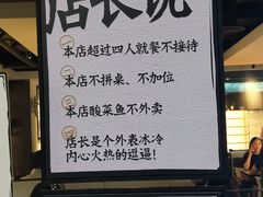 -太二酸菜鱼(正大广场店)