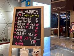 -Manner Coffee(丁香国际店)