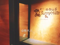 门面-微热山丘(台北民生公园门市店)