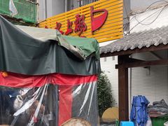 -人和水上飘(第一家店)