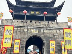 -乾州古城