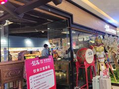 -梨花自助烤肉(天河城店)