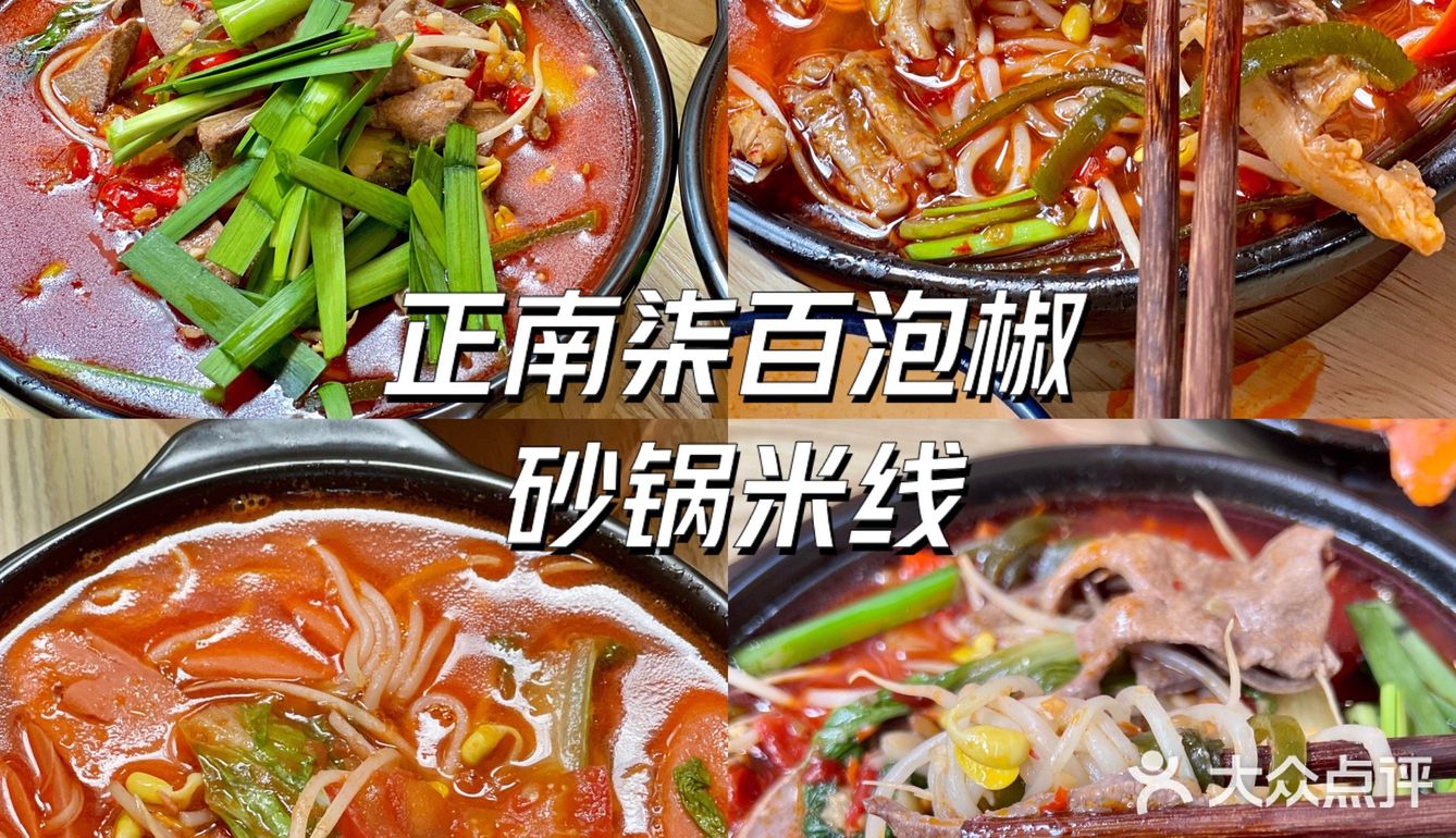 来成都！这些粉面馆一定不要错过❗️❗️