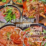 来成都！这些粉面馆一定不要错过❗️❗️