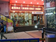 -钱莊Party连锁KTV(常平店)