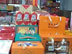 -鹏城八珍深圳特产手信(罗湖店)