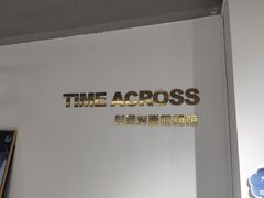 -时间对面照相馆(锦艺城店)