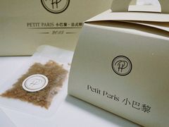 -PETIT PARIS 小巴黎(花园道店)