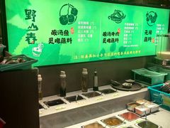 -野山舂·贵州现舂酸汤火锅(鸿通城店)