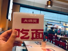 -大师兄·西北小馆(南沙万达广场店)