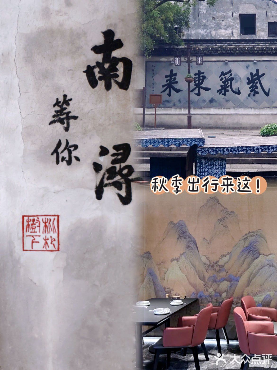 畅游南浔｜心目中的烟雨江南～太湖映象！