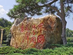 -韶山毛泽东同志故居