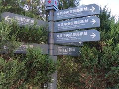 -延安杨家岭革命旧址