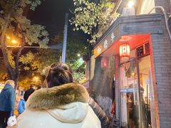 -裕德孚·非遗手切涮羊肉(东直门内大街店)