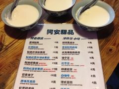 iphone_upload_pic-阿安甜品(五一街店)