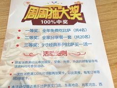 -达美乐比萨(国瑞北路店)