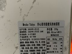 -布歌东京(德基BHG店)