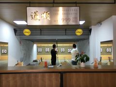 -道顺射箭·团建·骑射(张杨路店)