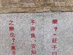 -红莲湖