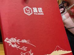 -昱匠·日本料理(金融街店)