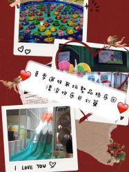 -玩塾品格乐园(宇宙太空龙旗店)