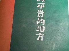 -0776食堂·京城创意菜(七里庄店)