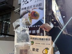 -张果佬年糕卷(科巷店)