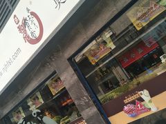 -京和风食堂·定食寿喜锅(保利樾广场店)