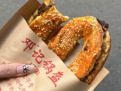 -鄧記鍋盔(总店)