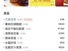 -阿一鲍鱼·20年匠心传承(天河北旗舰店)