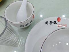 -同发号饭庄(复兴路店)