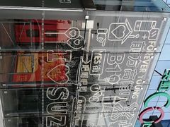 -天虹购物中心(石路店)