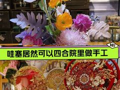 -100家灵感仓库·DIY团建(什刹海店)