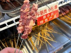 -串小白烧烤(金沙洲店)
