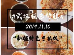-巴依家新疆手抓饭(菱角湖万达店)