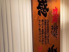 -合点寿司(金虹桥商场店)