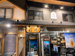门面-桂马·日本料理·海胆·海鲜饭·酒场(民主广场店)