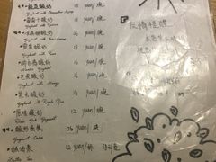 -古树酸奶(八廓南街店)